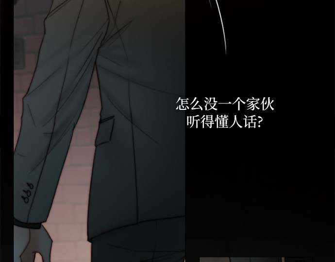 第120话 拷问(2) 第 172 页