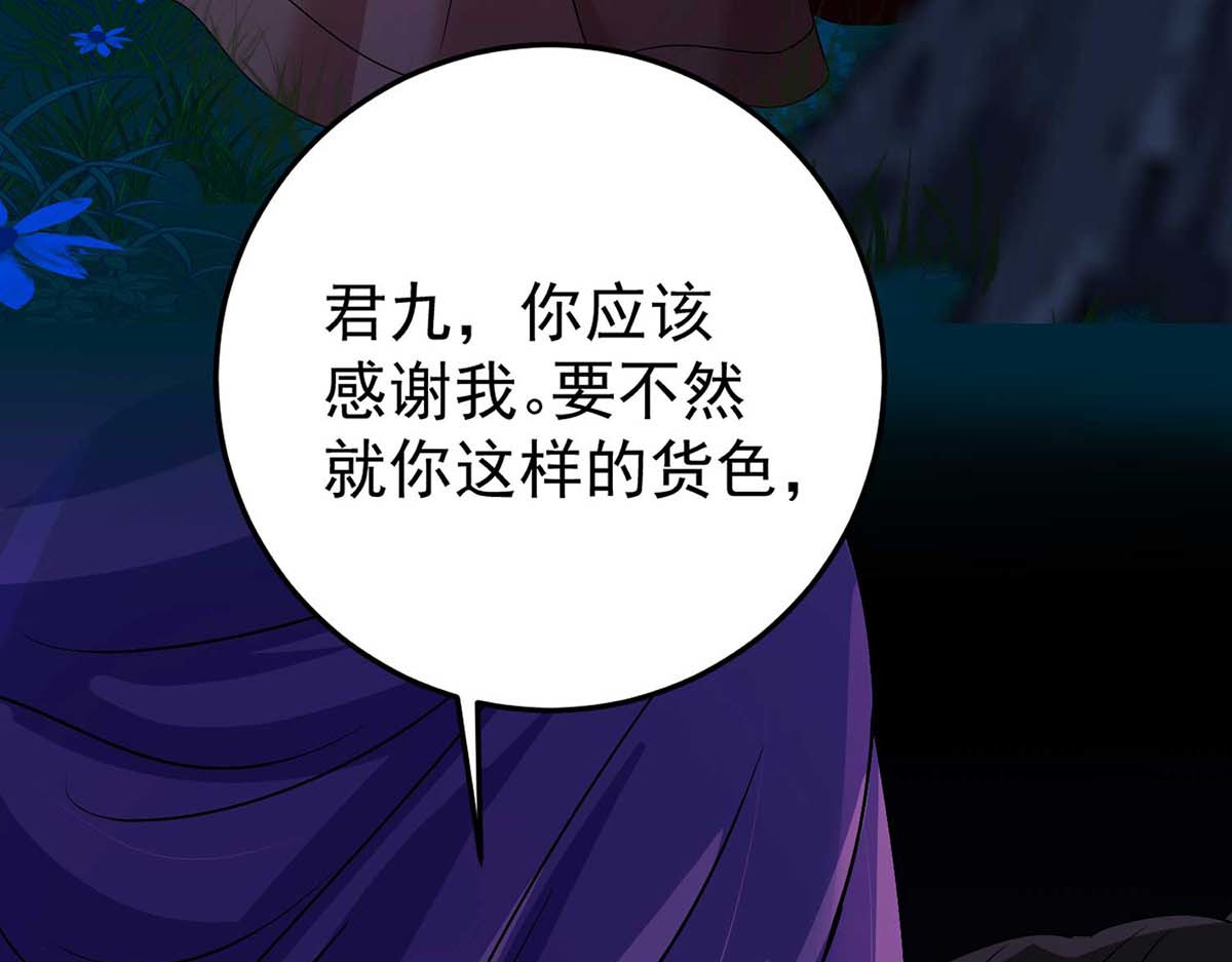 第125话 下药 第 56 页