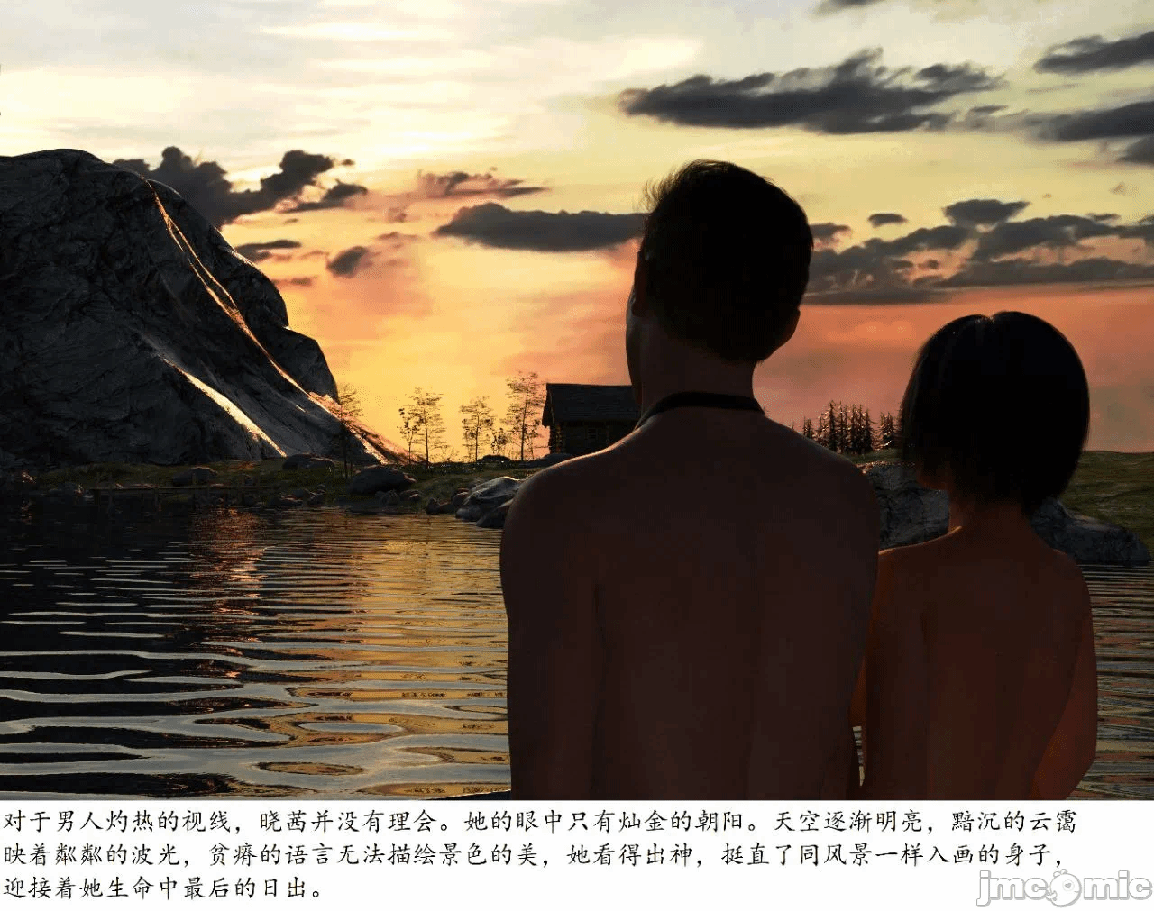 第一话 第 14 页