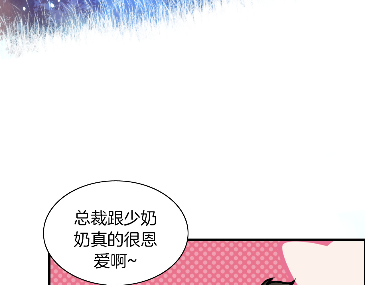 第90话 夫妻二人都是幼稚鬼 第 92 页