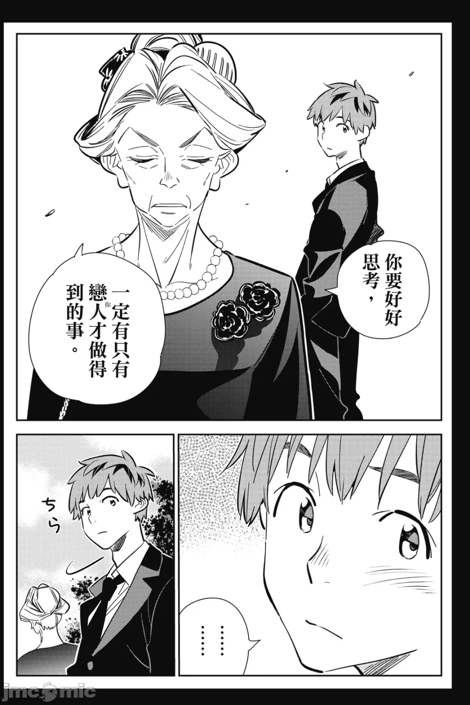 第30话 第 81 页