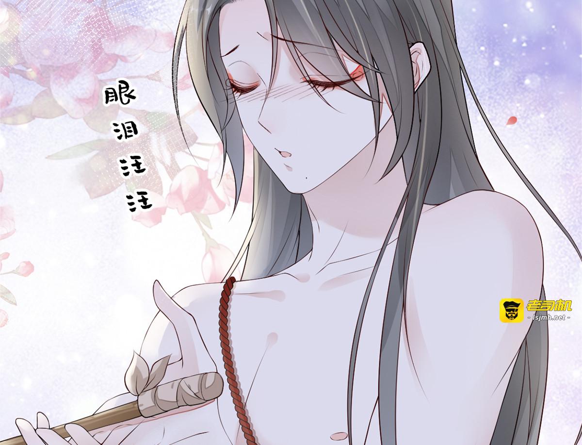 第43话 负荆请罪 第 61 页