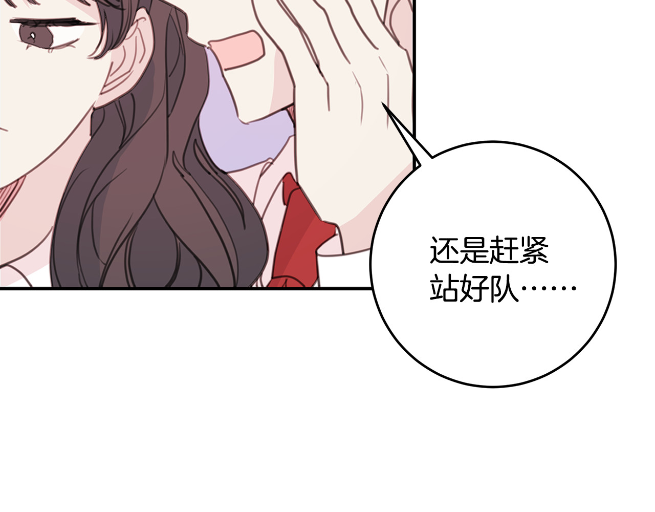 第82话 公司抱抱 第 44 页