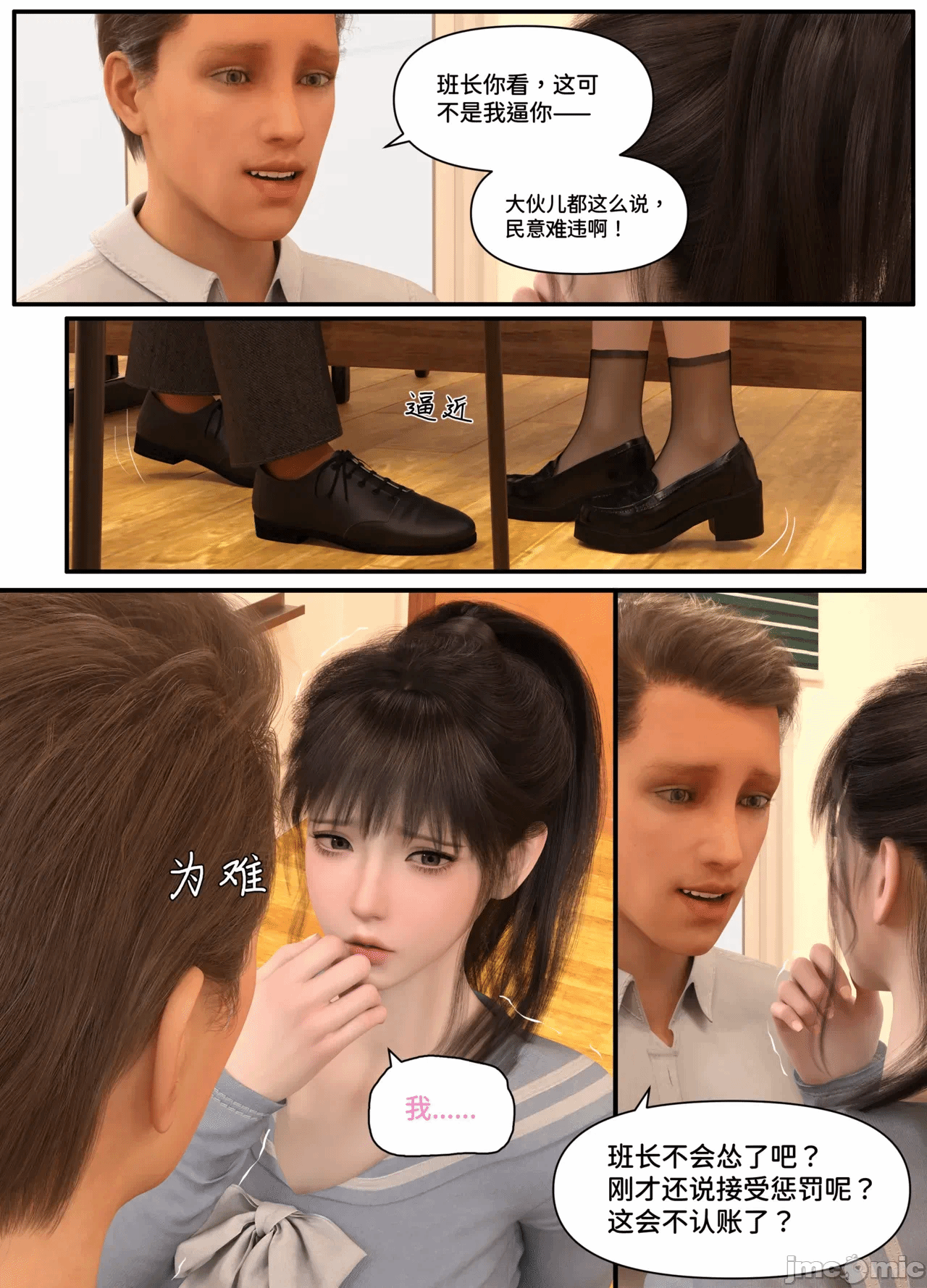 第一话 第 20 页