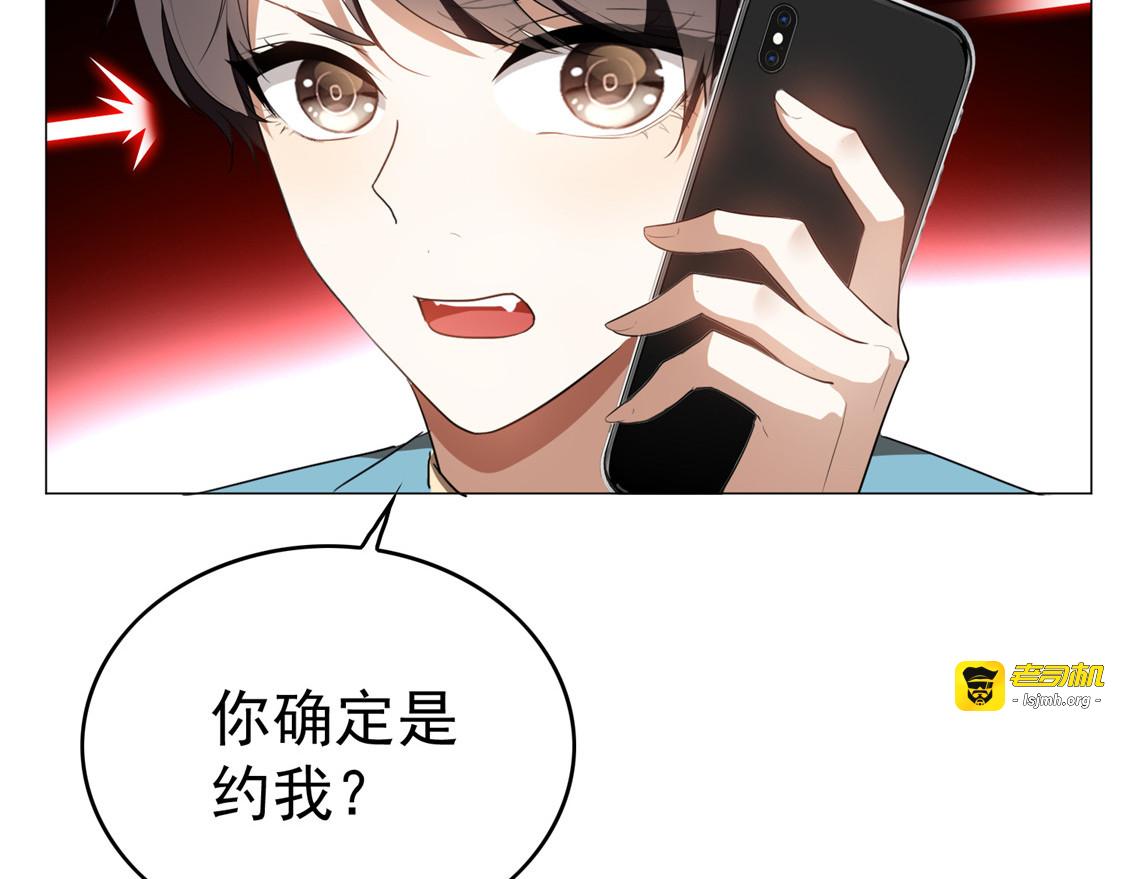 第132话 等你亲口告诉我 第 93 页