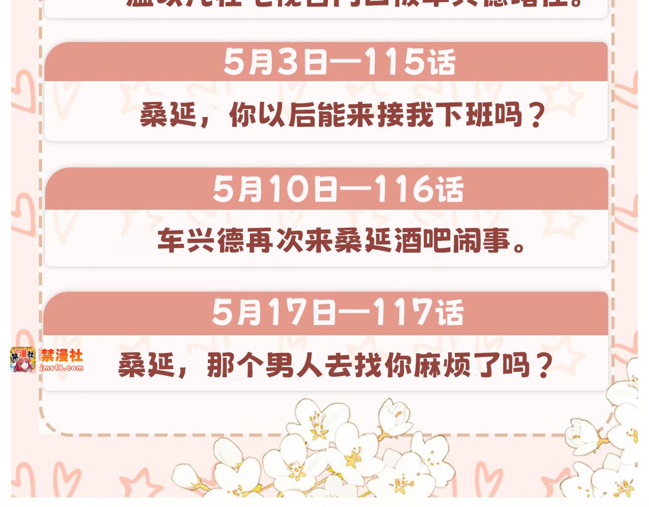 113 真相 第 117 页