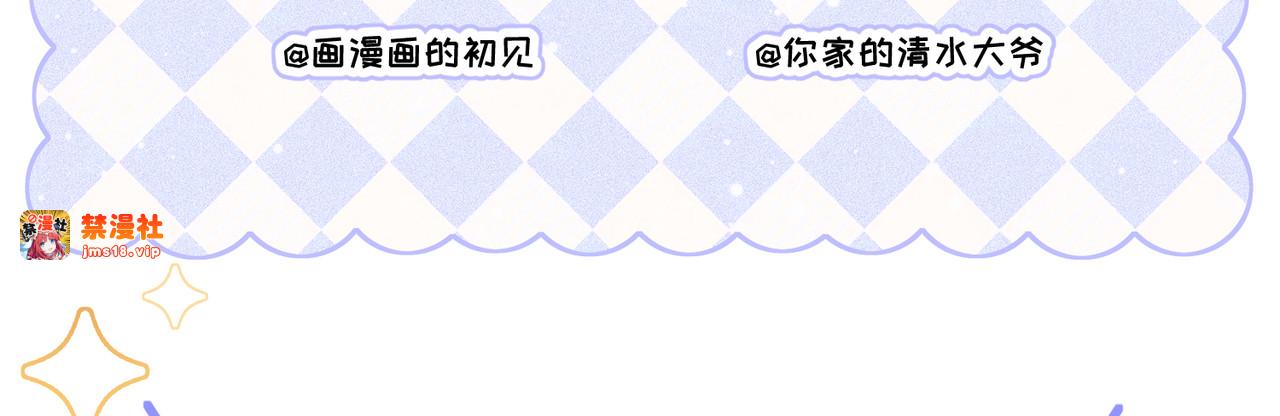 第26话：加防御的女装？！ 第 151 页