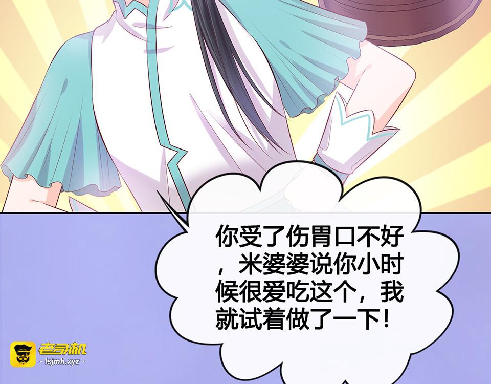 第49话 他送的新衣服 第 15 页