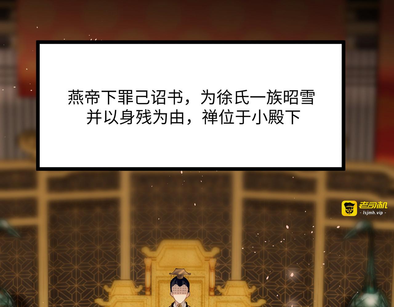 第99话 洞房花烛 第 7 页