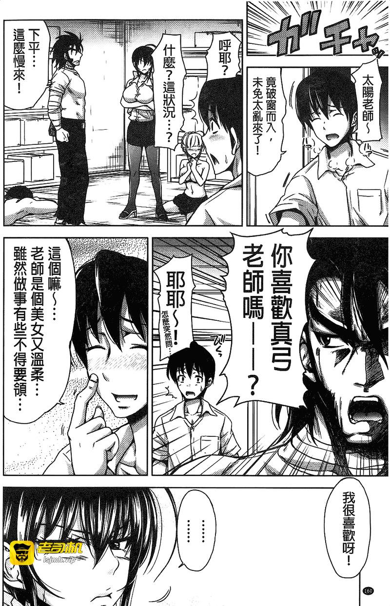 第1话 第 169 页
