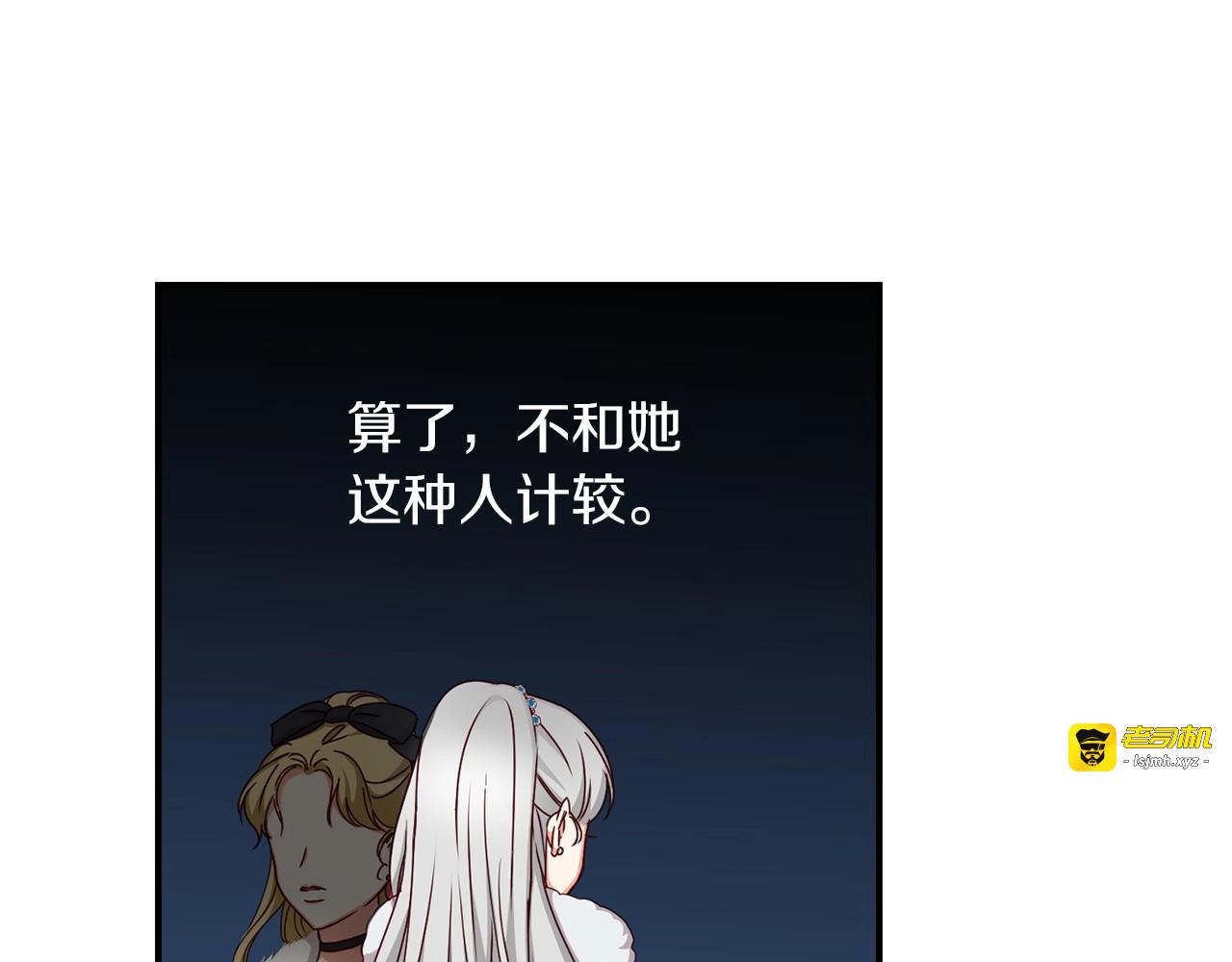 第55话 哥哥公主抱 第 23 页