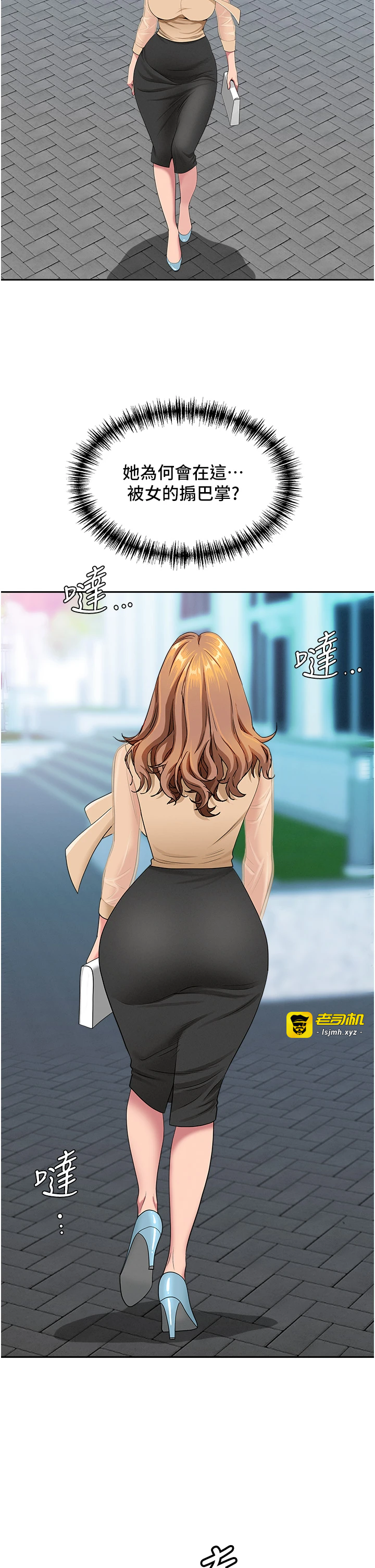 第9话 - 巨乳上司的隐密提议 第 15 页