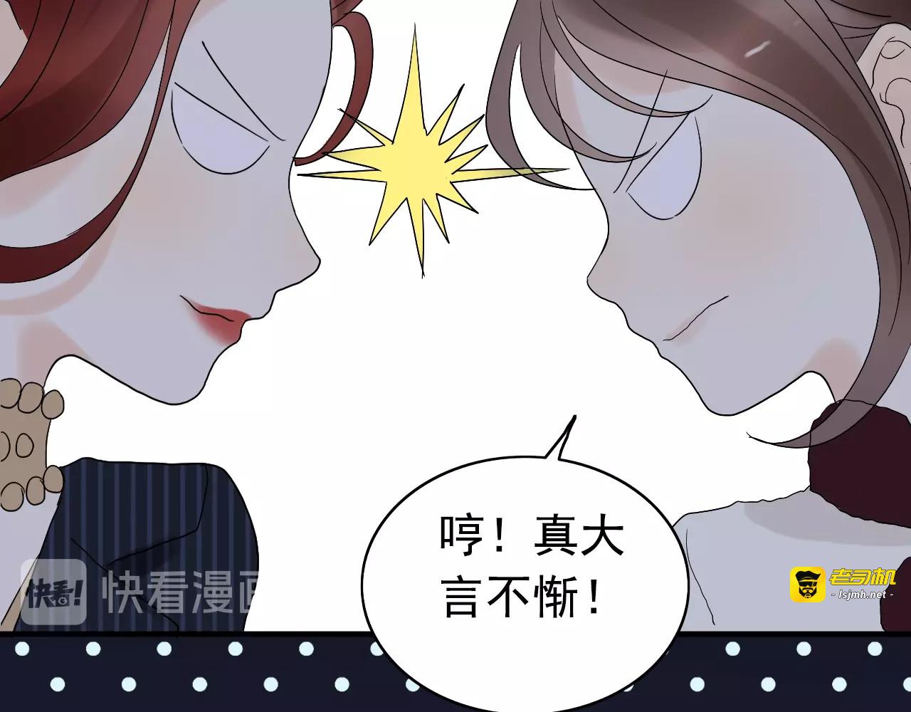 第176话 热情背后的阴谋 第 77 页