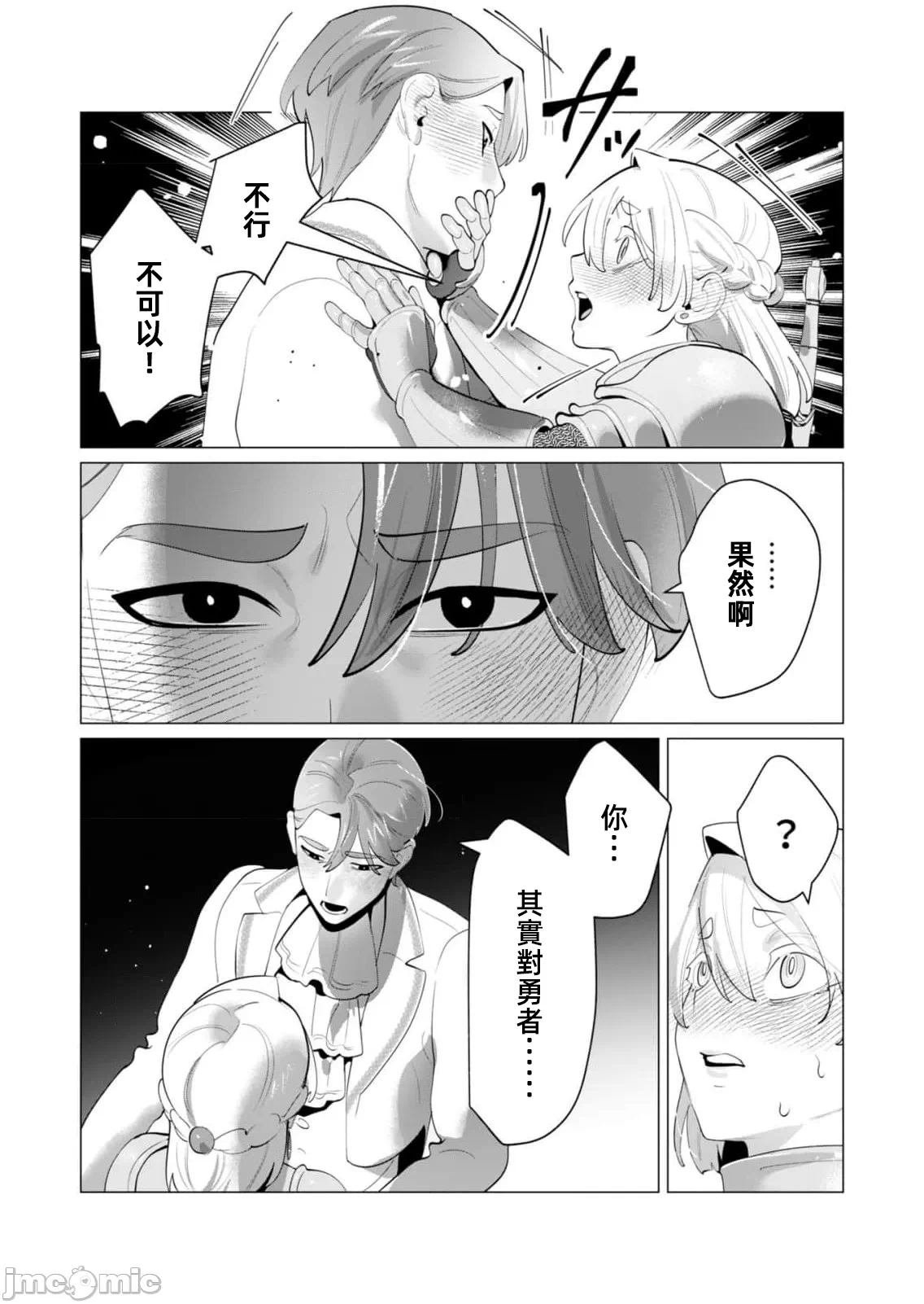 第54话 第 12 页