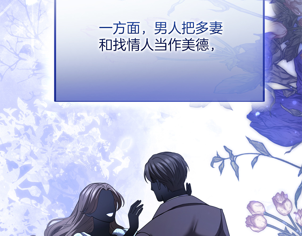 第42话 祝福 第 134 页