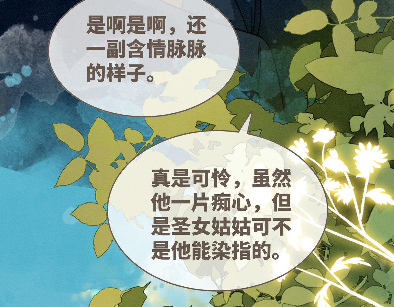 第143话 命悬一线 第 30 页
