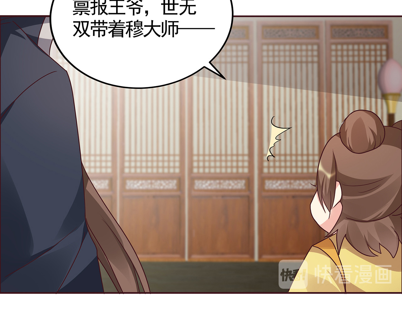 第123话 一家团聚啦 第 46 页