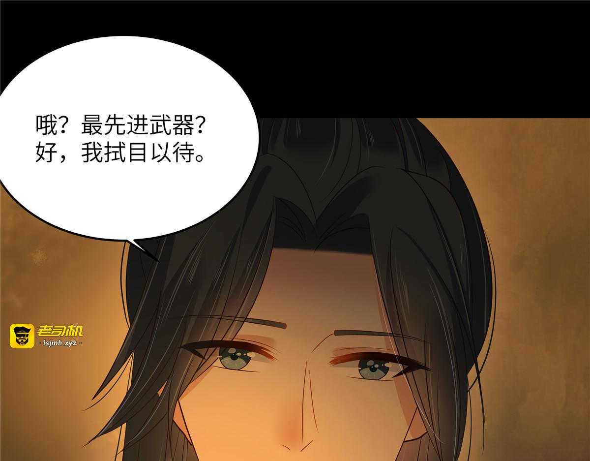 第266话 别对我这么冷淡 第 33 页