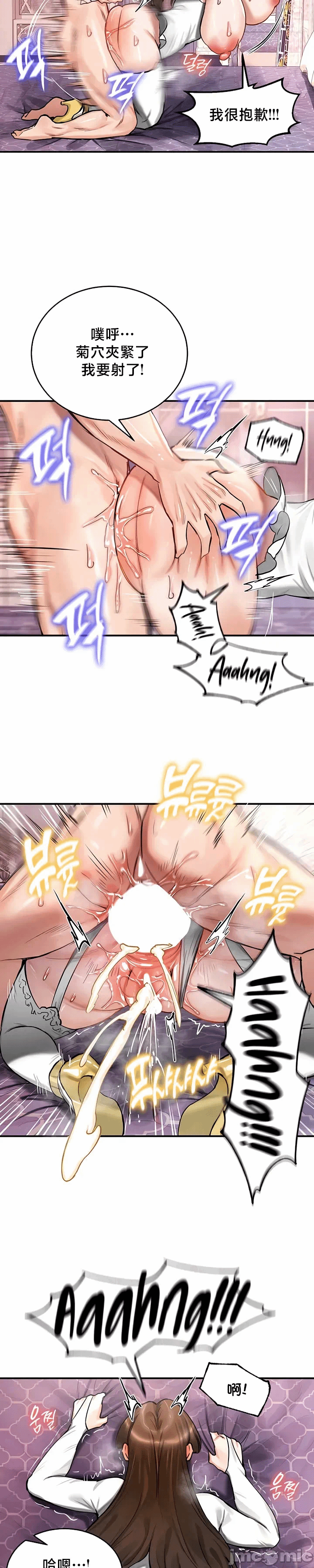 第56话 第 8 页