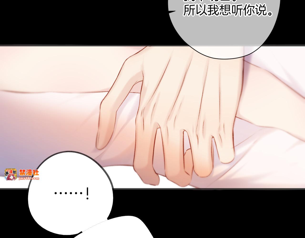 第133话 肆意之前 第 29 页