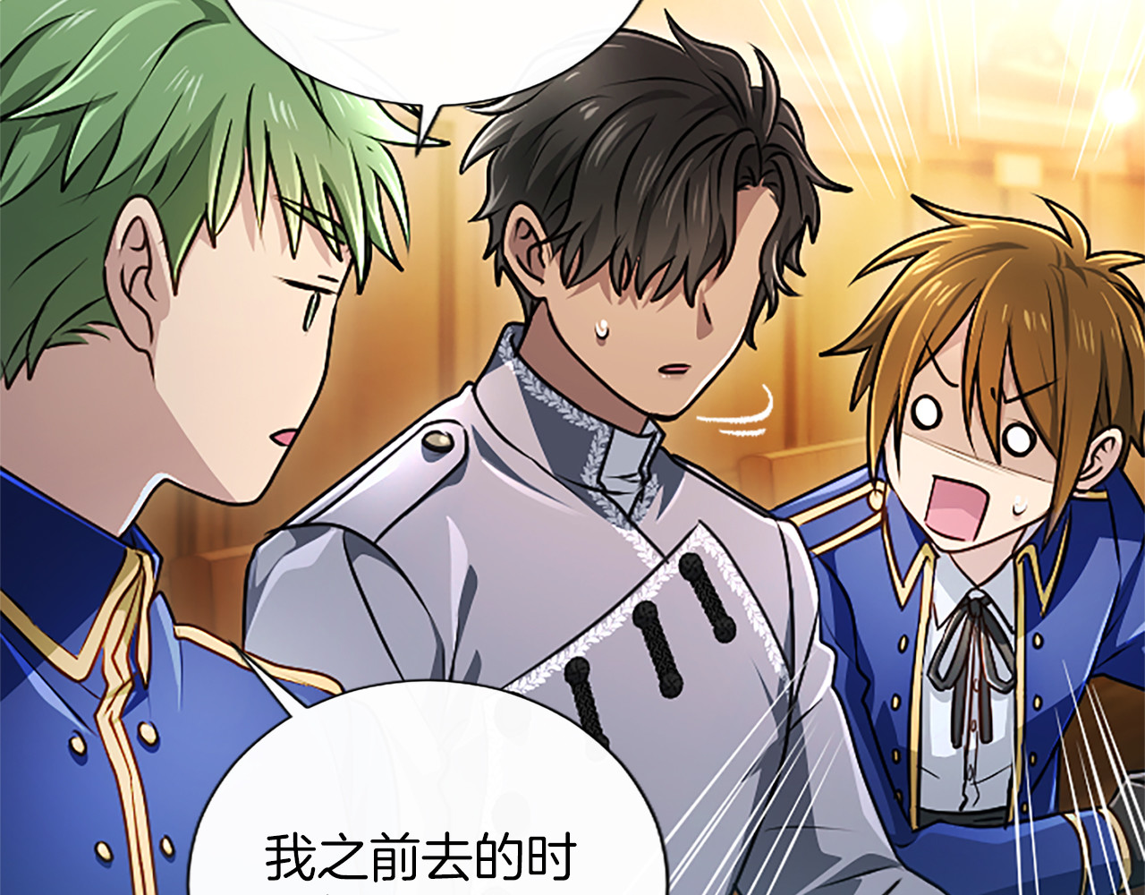 第64话 南方的星 第 66 页
