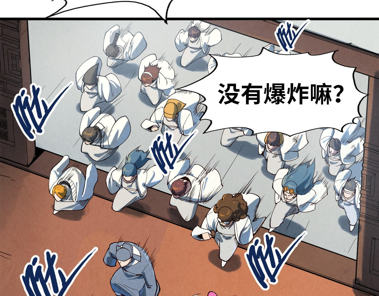 第167话 段越 第 62 页