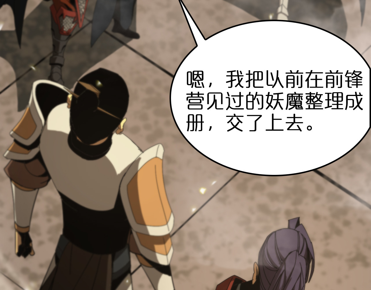 第101话 军令 第 50 页