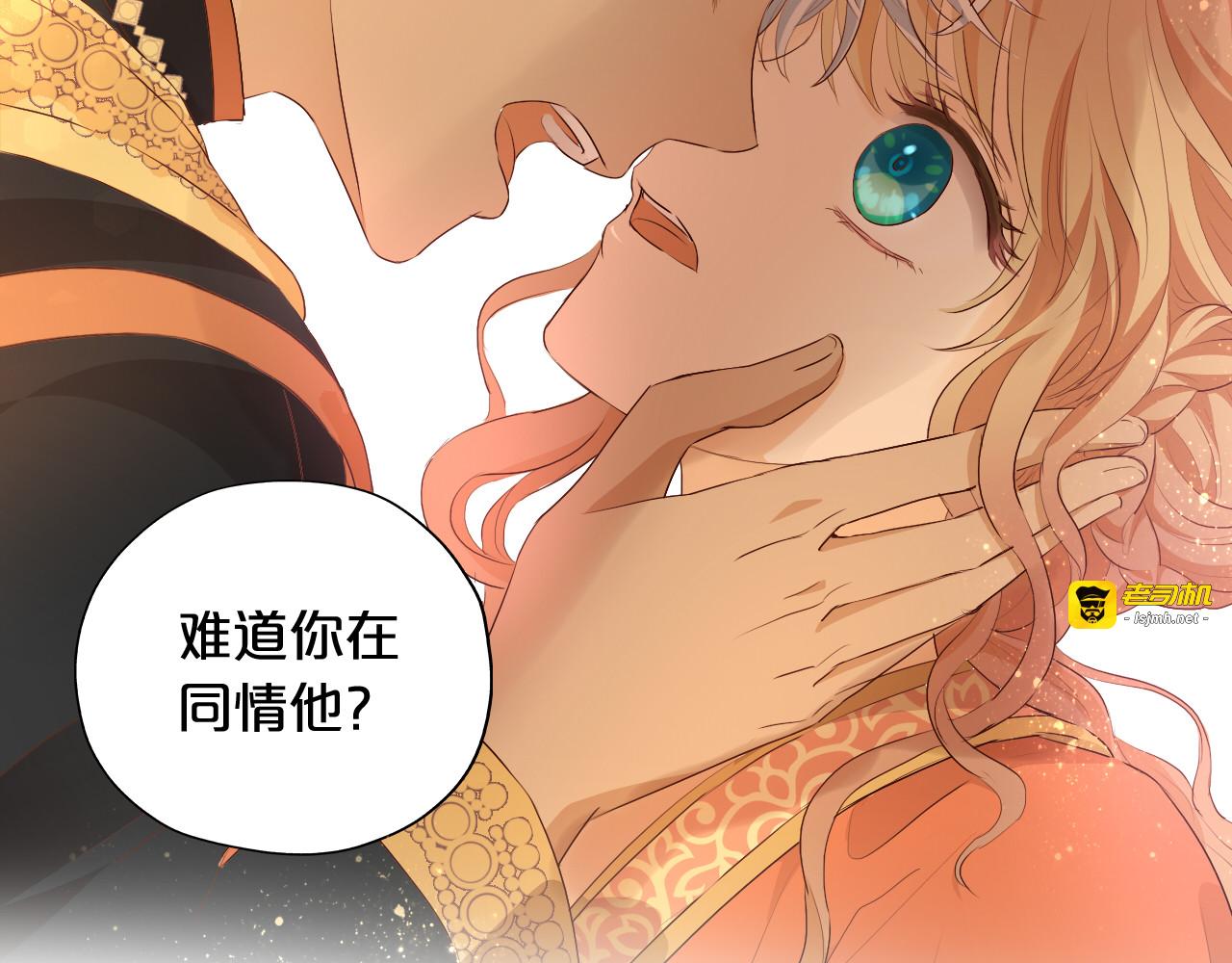 第100话 罪之爱 第 65 页