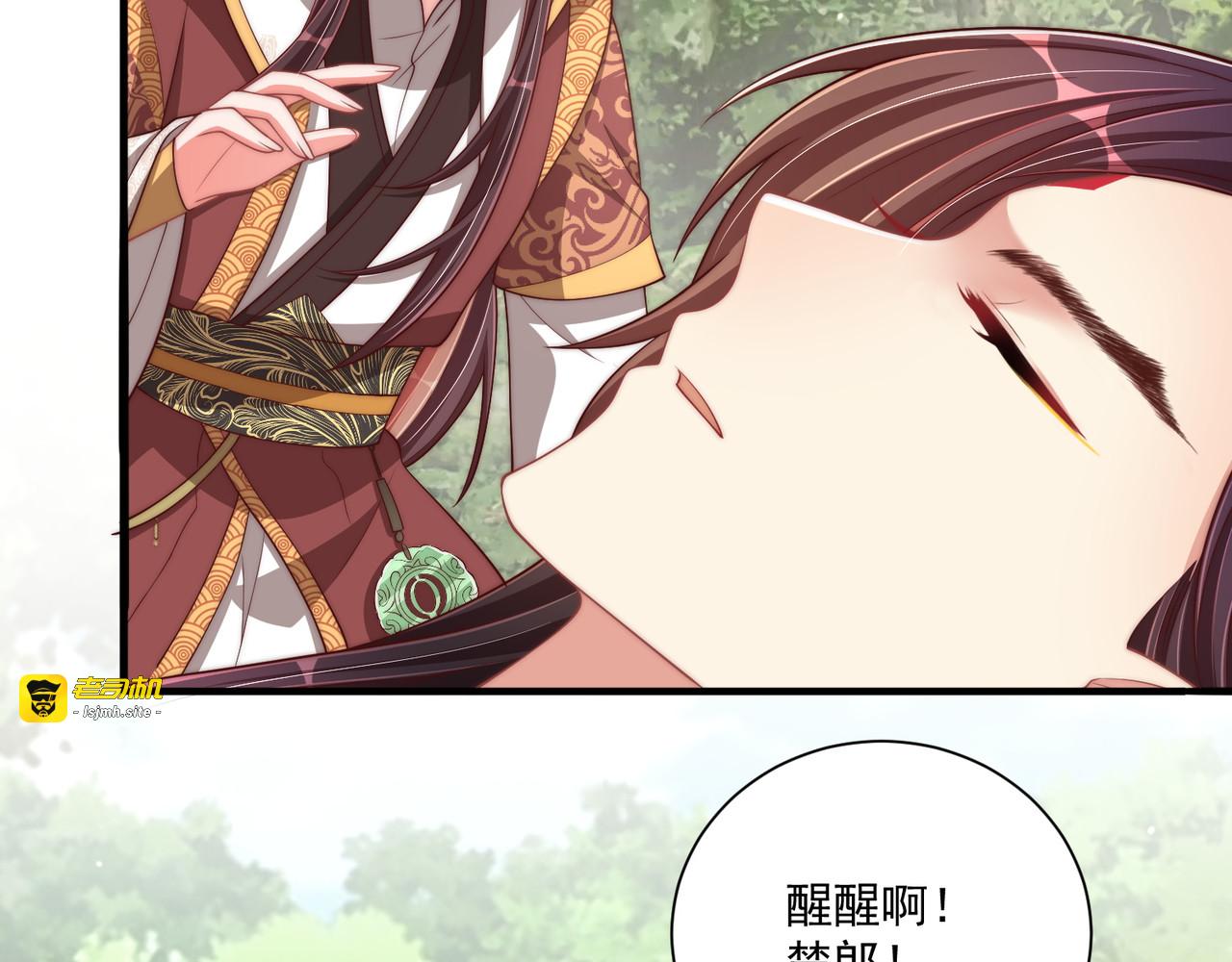 第105话  摔落 第 95 页