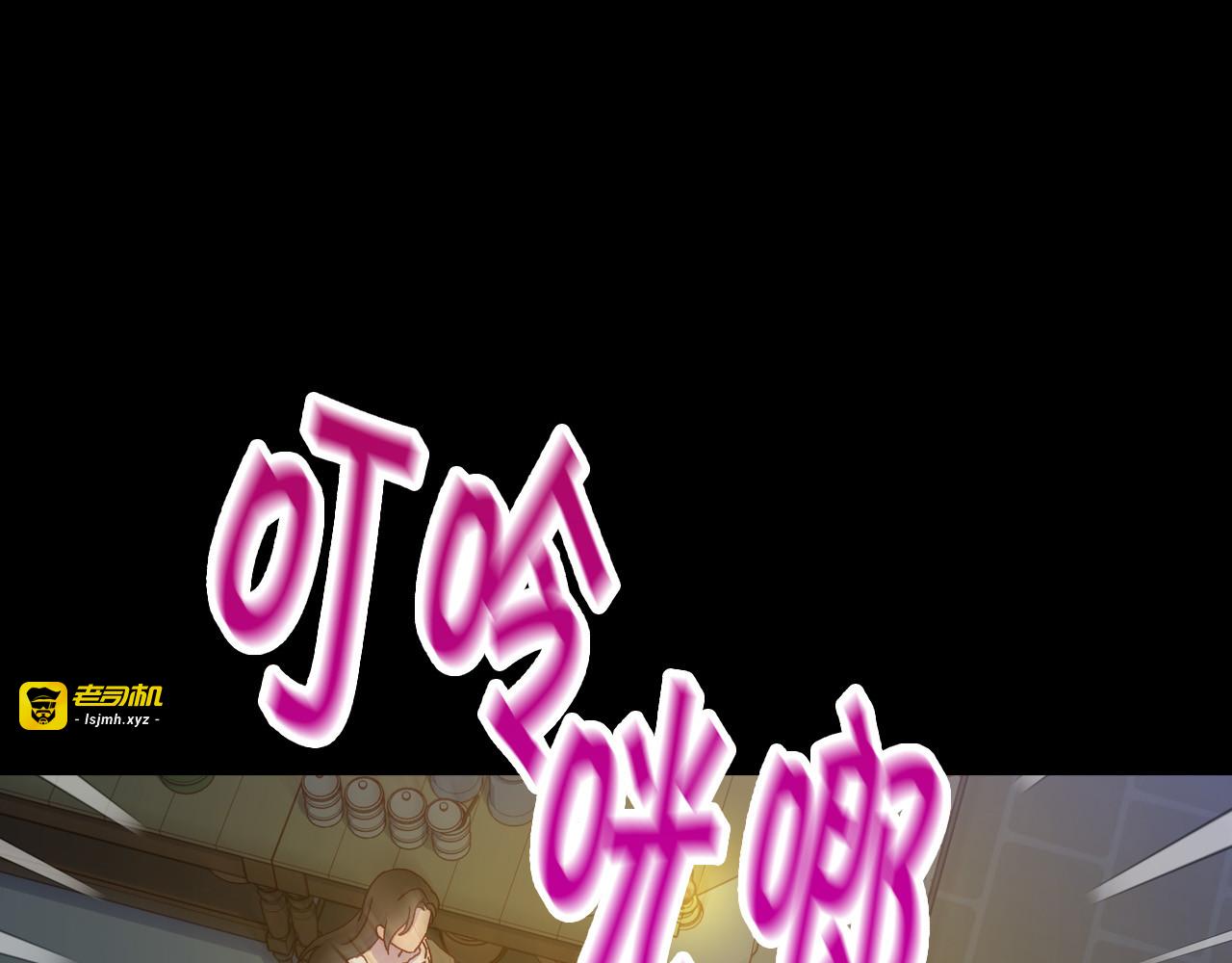 第57话 对他的感觉 第 63 页