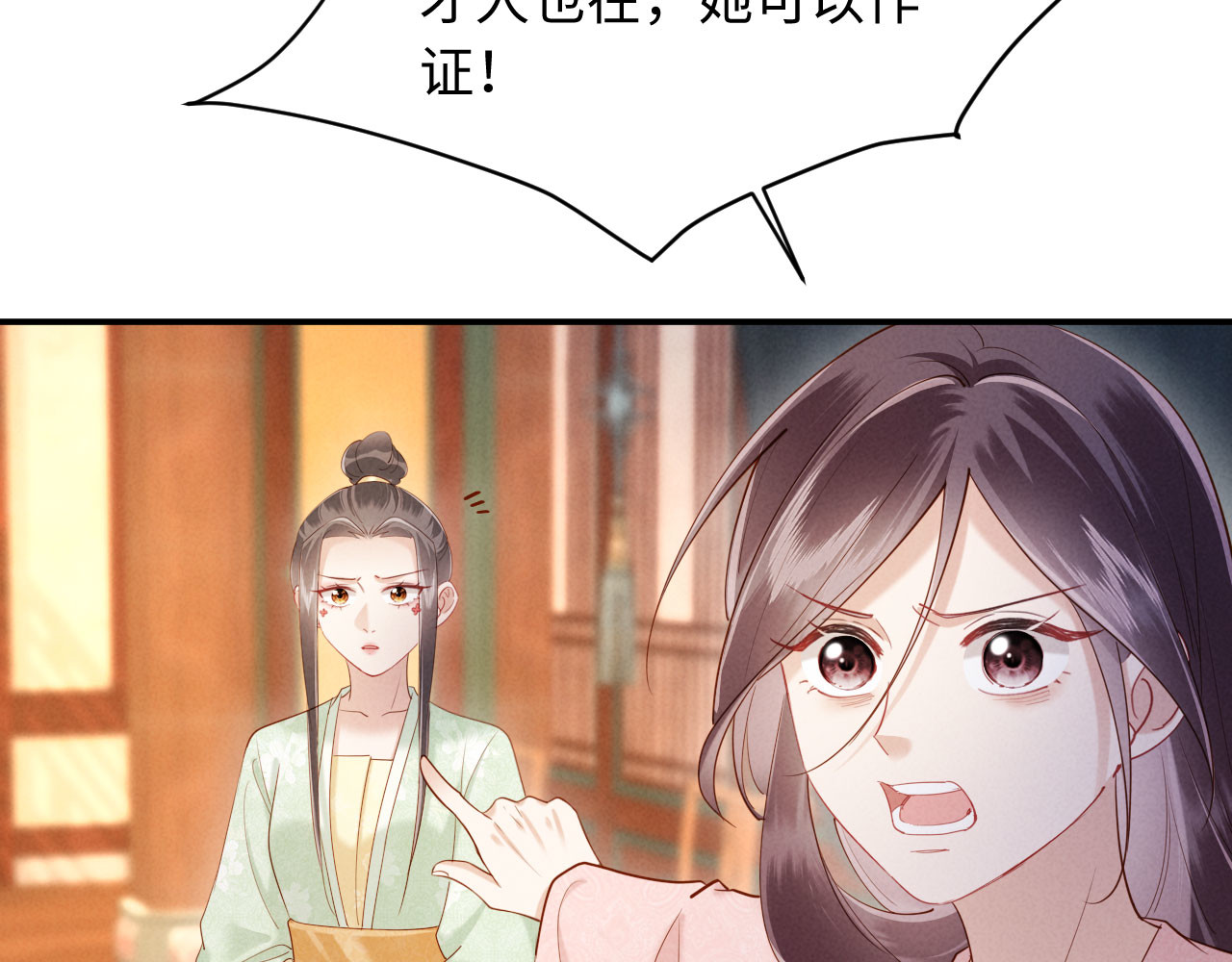 第50话 竟敢欺负我的人？ 第 12 页