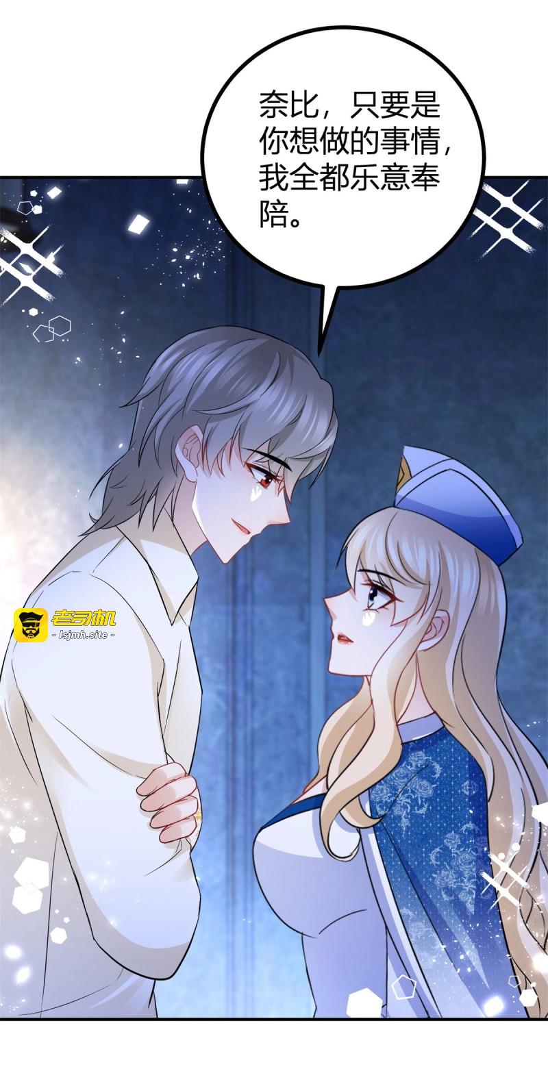 第53话 第52话 新婚夫妻？ 第 5 页