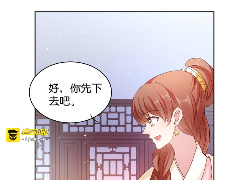 第25话：喝了这杯酒 第 15 页