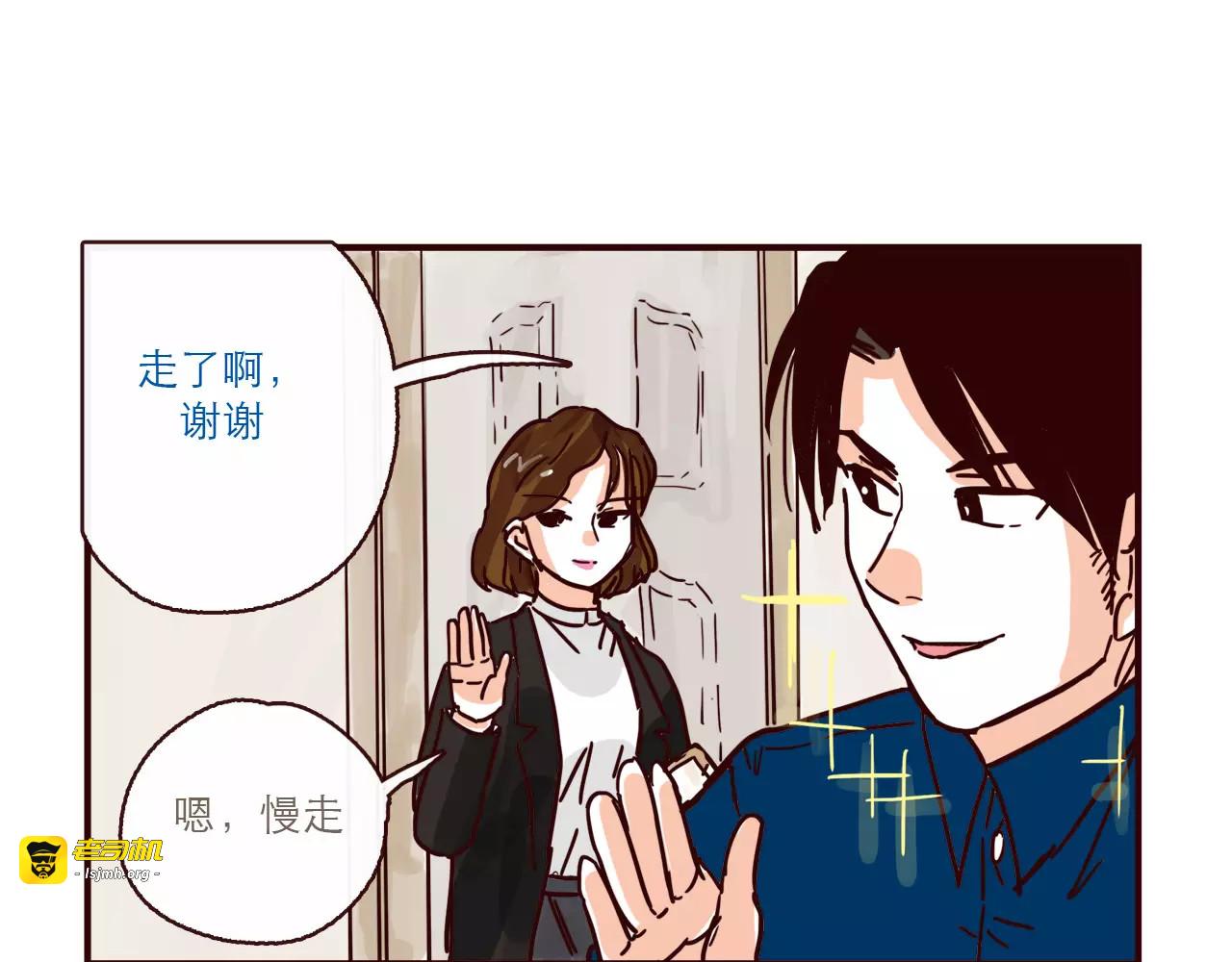 第109话 自信爱 第 17 页