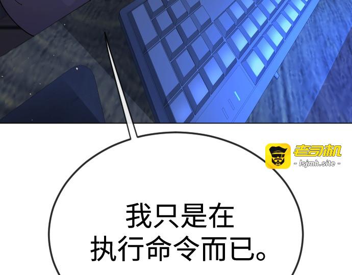 第二季 第104话 第 235 页