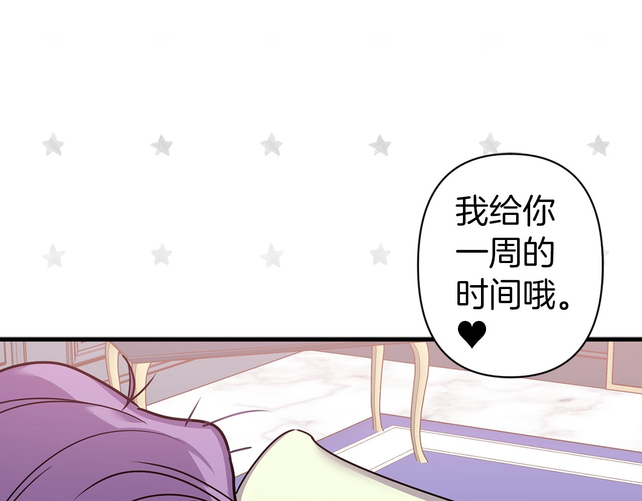 第30话 追求极致完美的女人 第 14 页