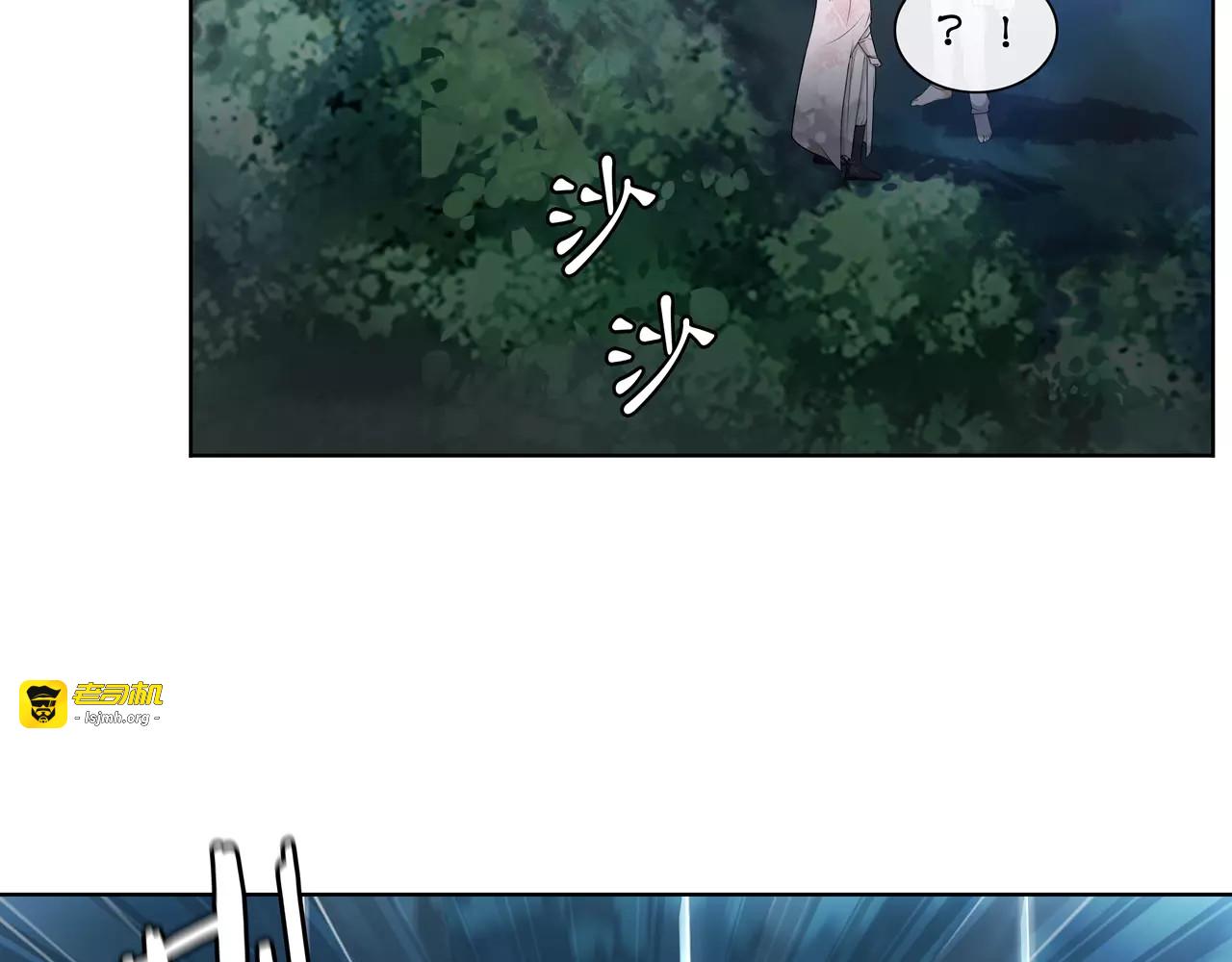第42话 夜遇偷袭 第 7 页