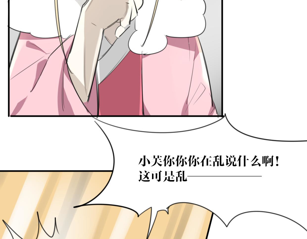 第22话 父亲的哺乳 第 86 页