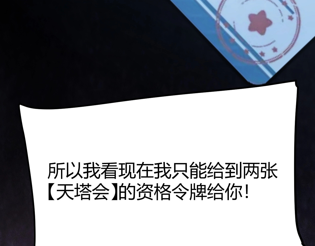 第7话 收割开始！肮脏的哥布林！ 第 50 页