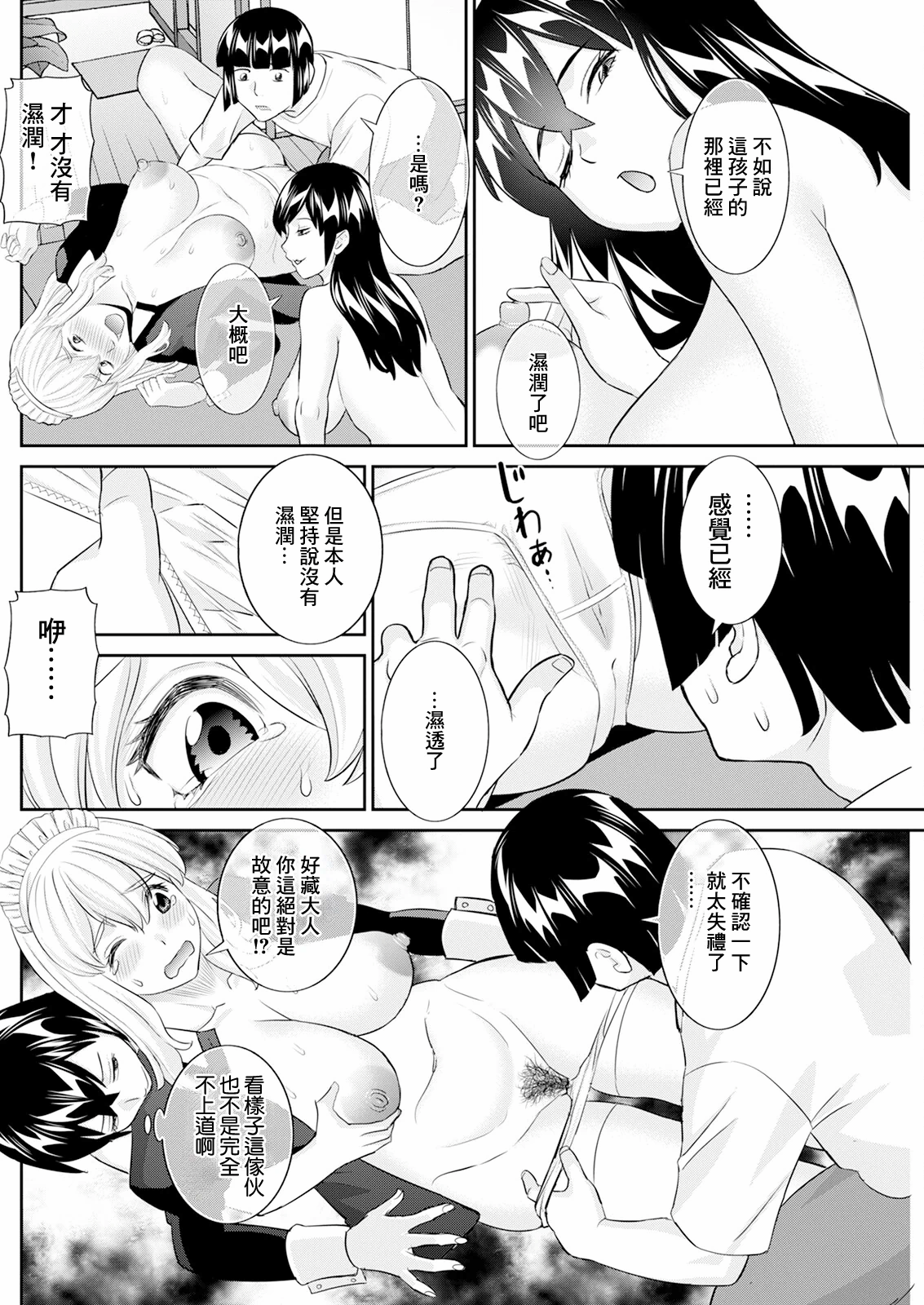 第1话 第 9 页