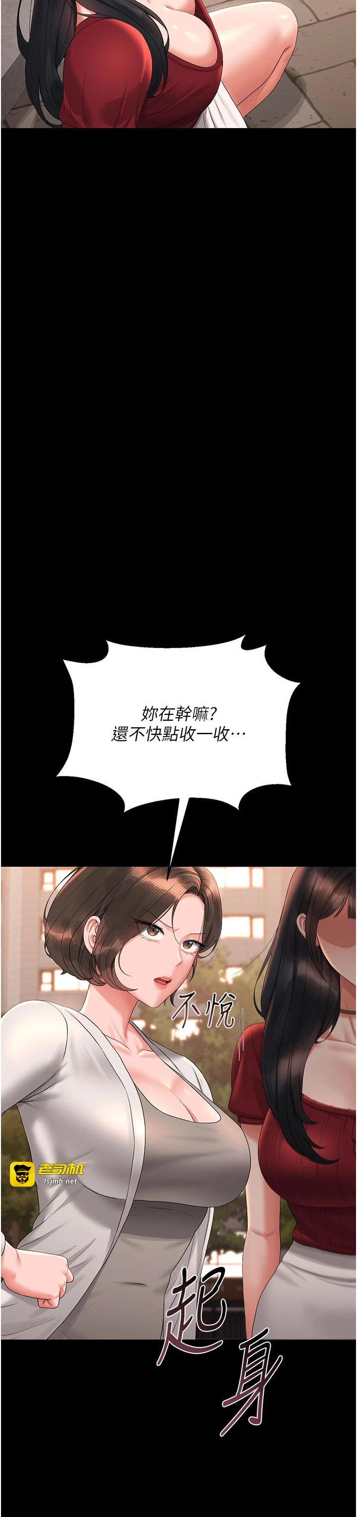 第14话 - 在人前喷出来的母狗 第 9 页