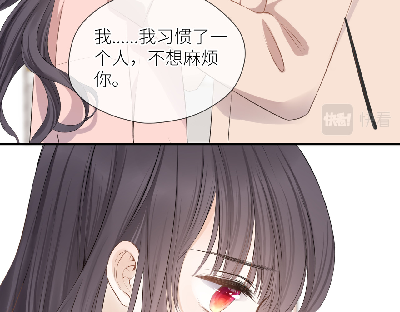 第37话 有我在 第 52 页