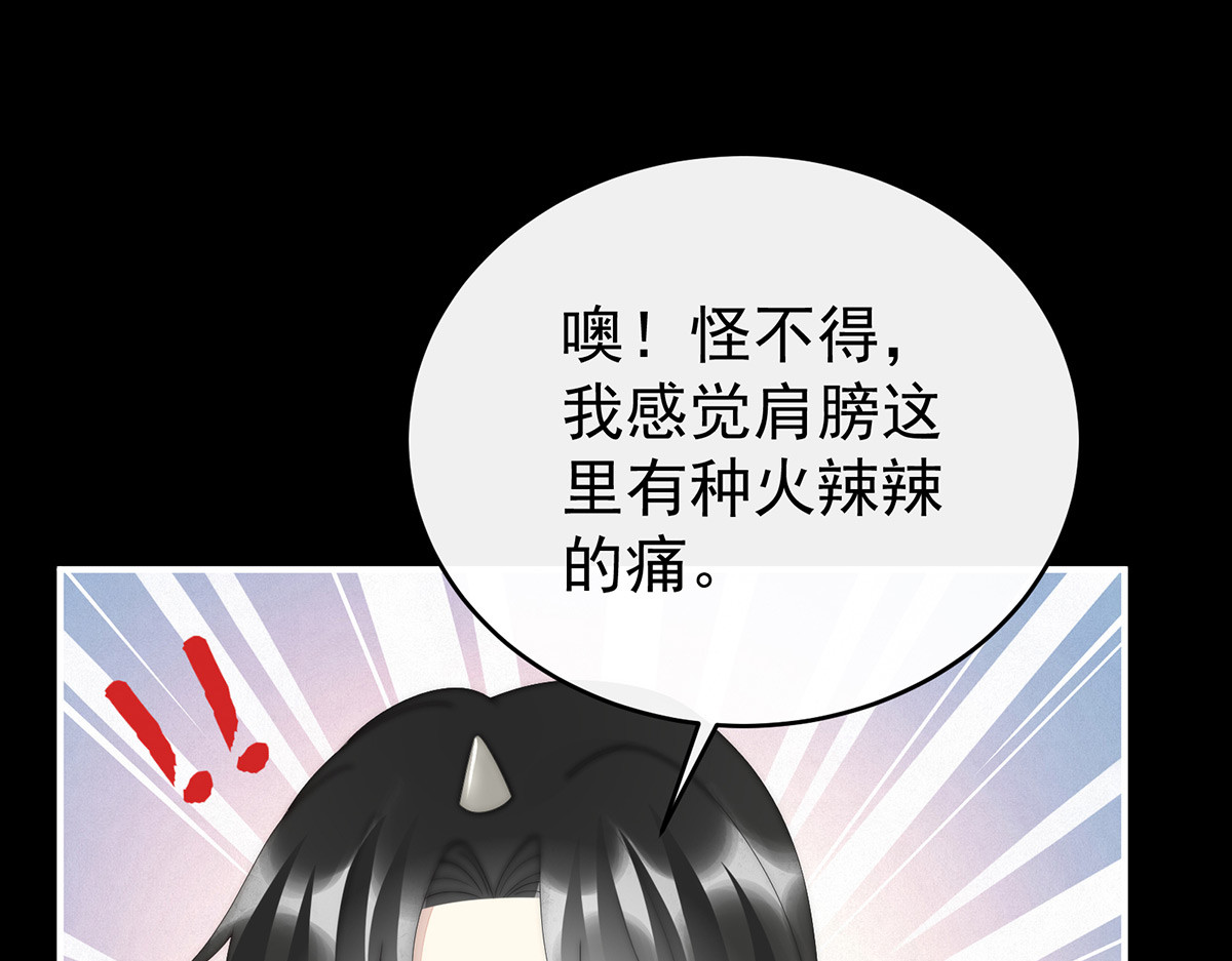 87 姐姐在利用我？ 第 104 页