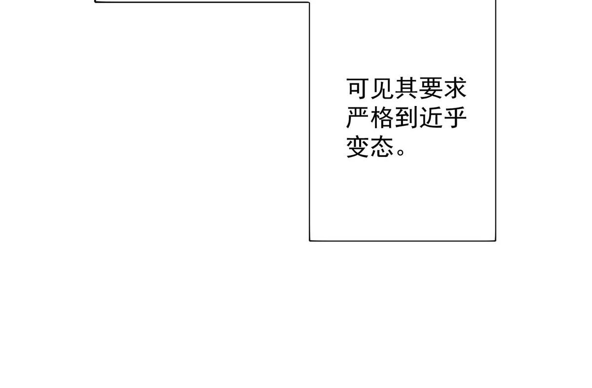 第139话 五宗 第 50 页