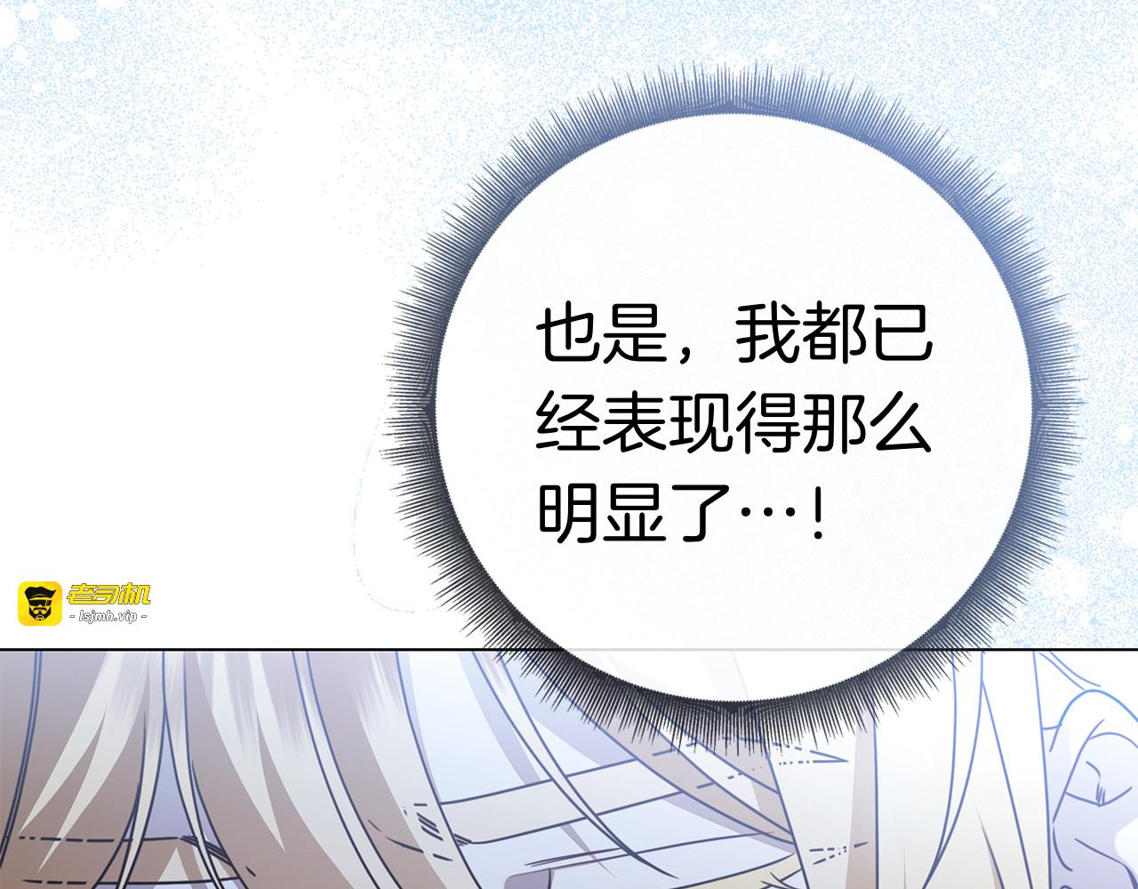 第26话 失意 第 15 页