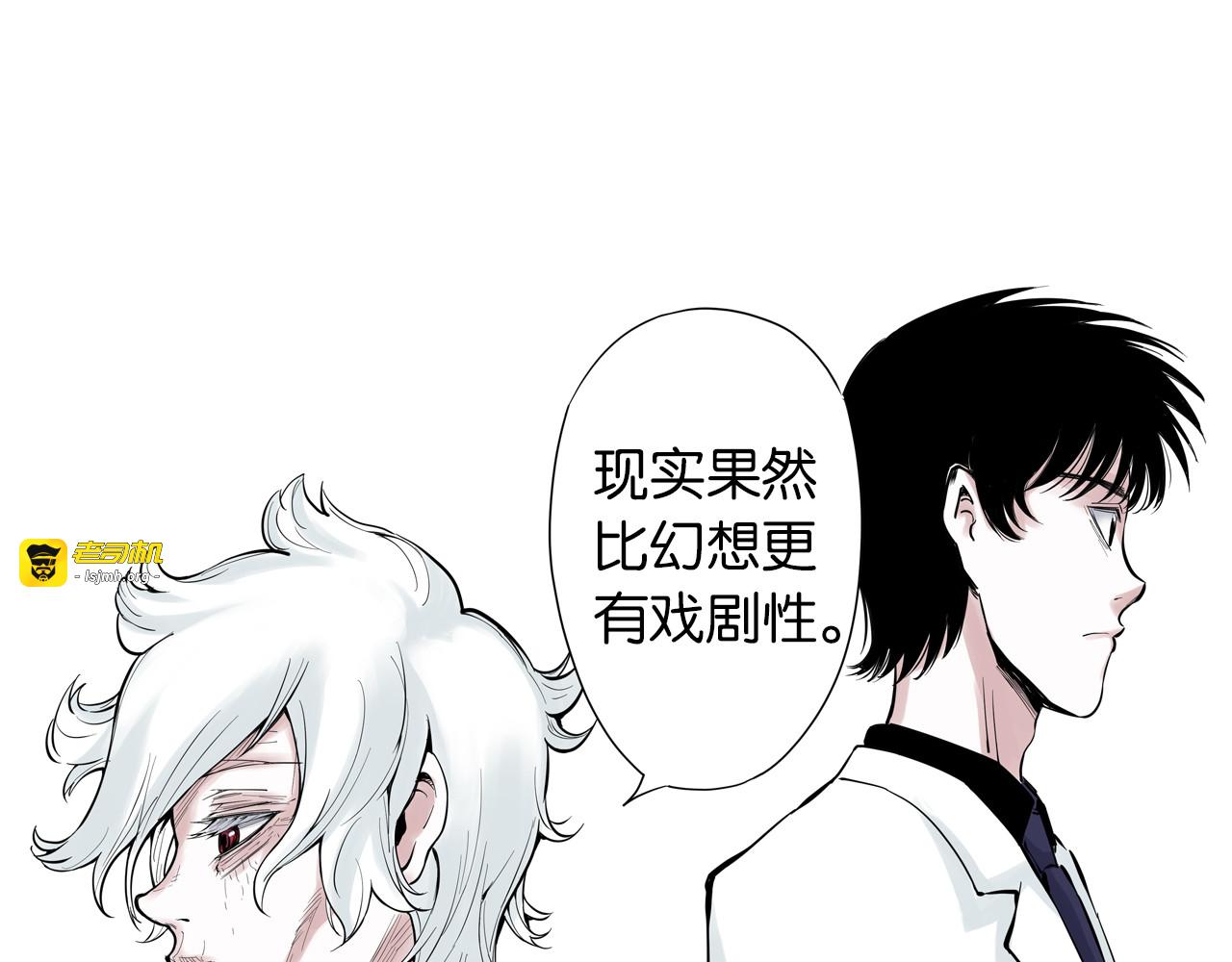 第67话 往昔故人 第 183 页