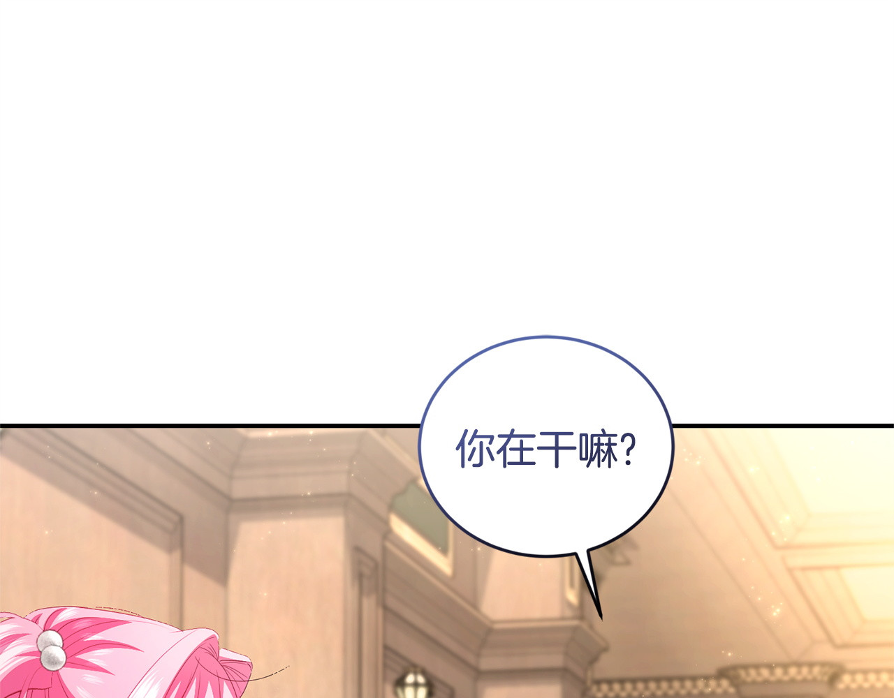 第10话 脸红了 第 192 页