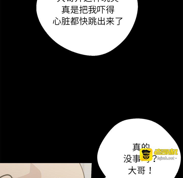 第3话 第 17 页