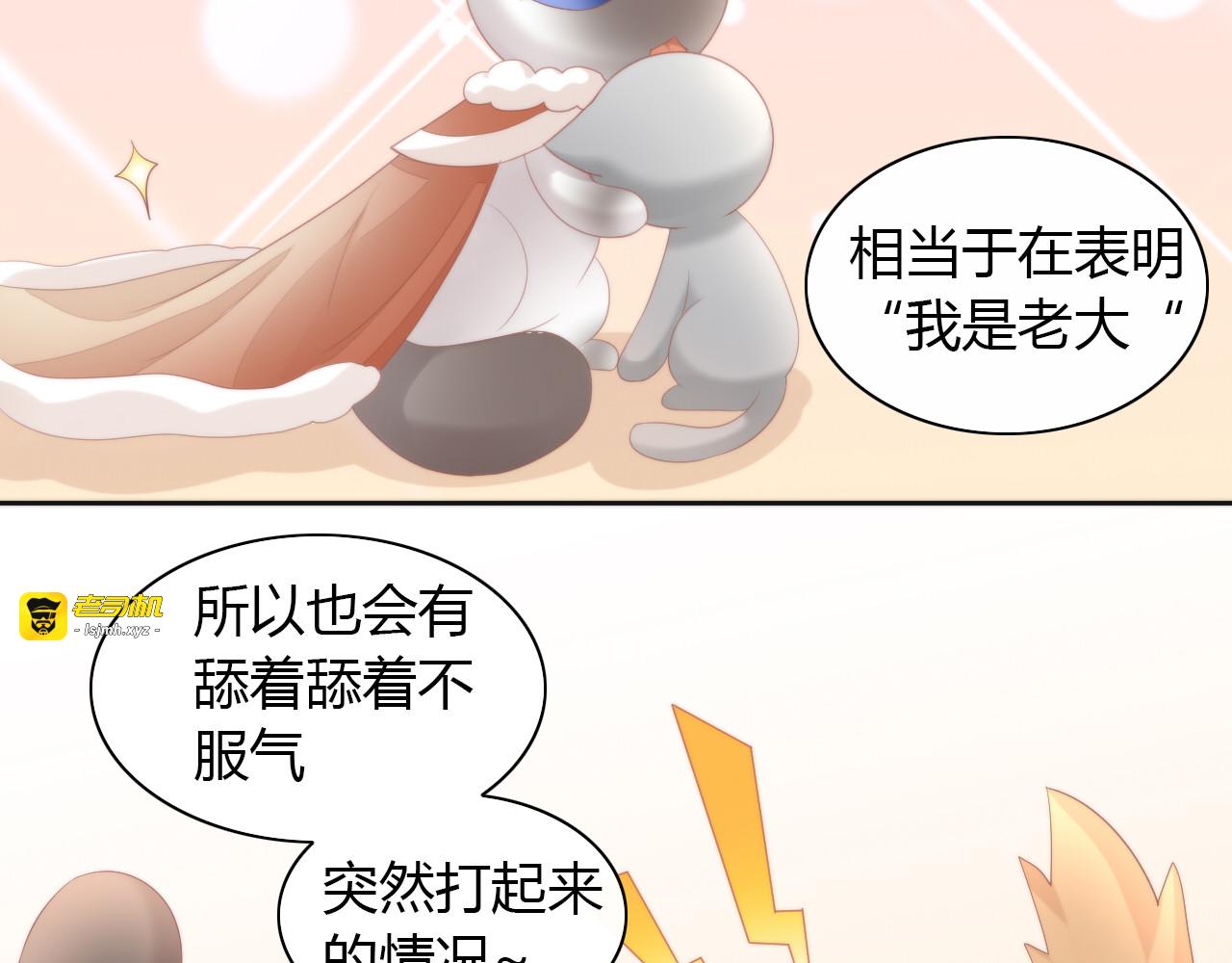 第81话 喜新厌旧 第 33 页