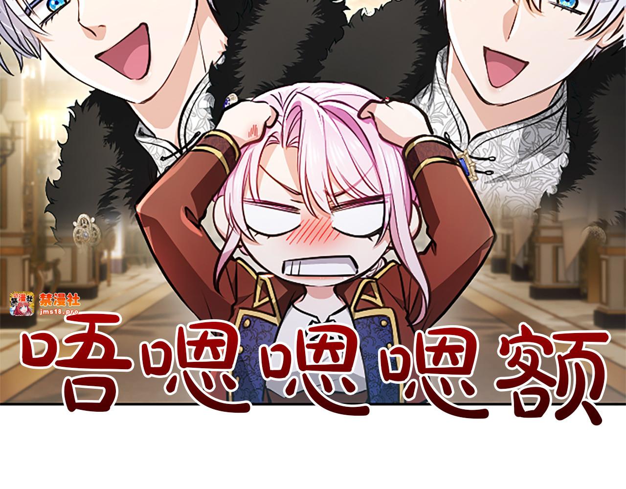 第30话 值得破坏 第 133 页
